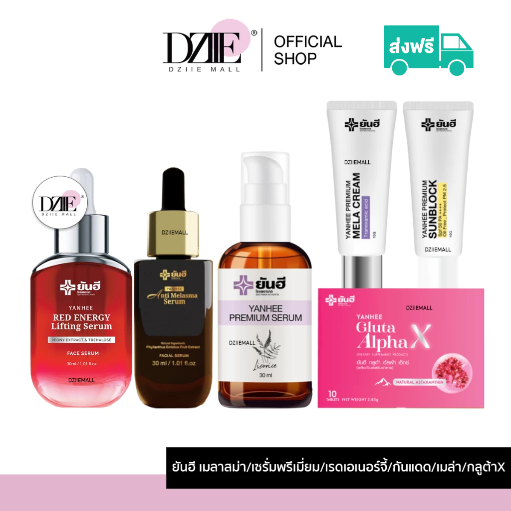 YANHEE Melasma Serum Premium Red Energy GlutaX SunBlock Mela ยันฮี เมลาสมา เซรั่ม เรดเอเนอร์จี้ กันแ