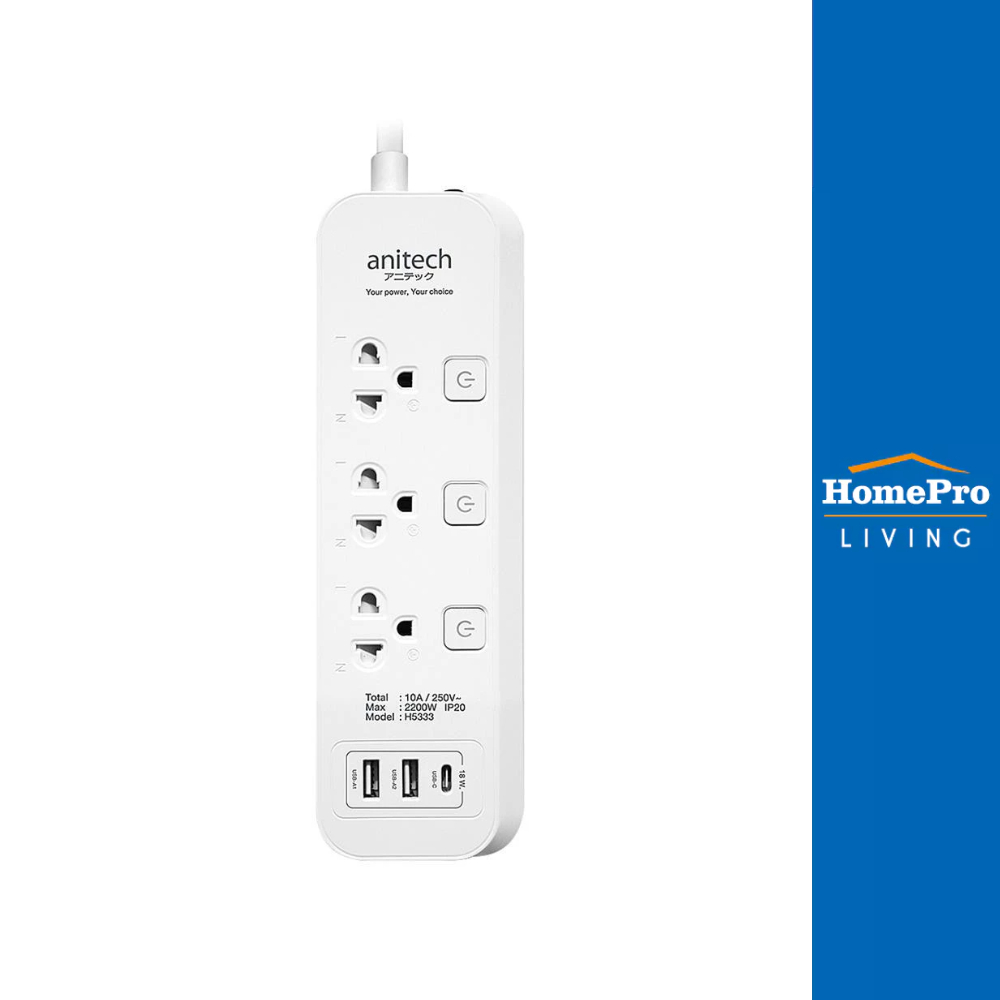 ANITECH รางปลั๊กไฟ 3 ช่อง 3 สวิตช์ 3 USB 3 เมตร สีขาว จัดส่งโดย HomePro
