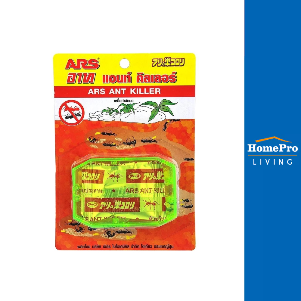 ARS เหยื่อกำจัดมด 2.5 กรัม จัดส่งโดย HomePro