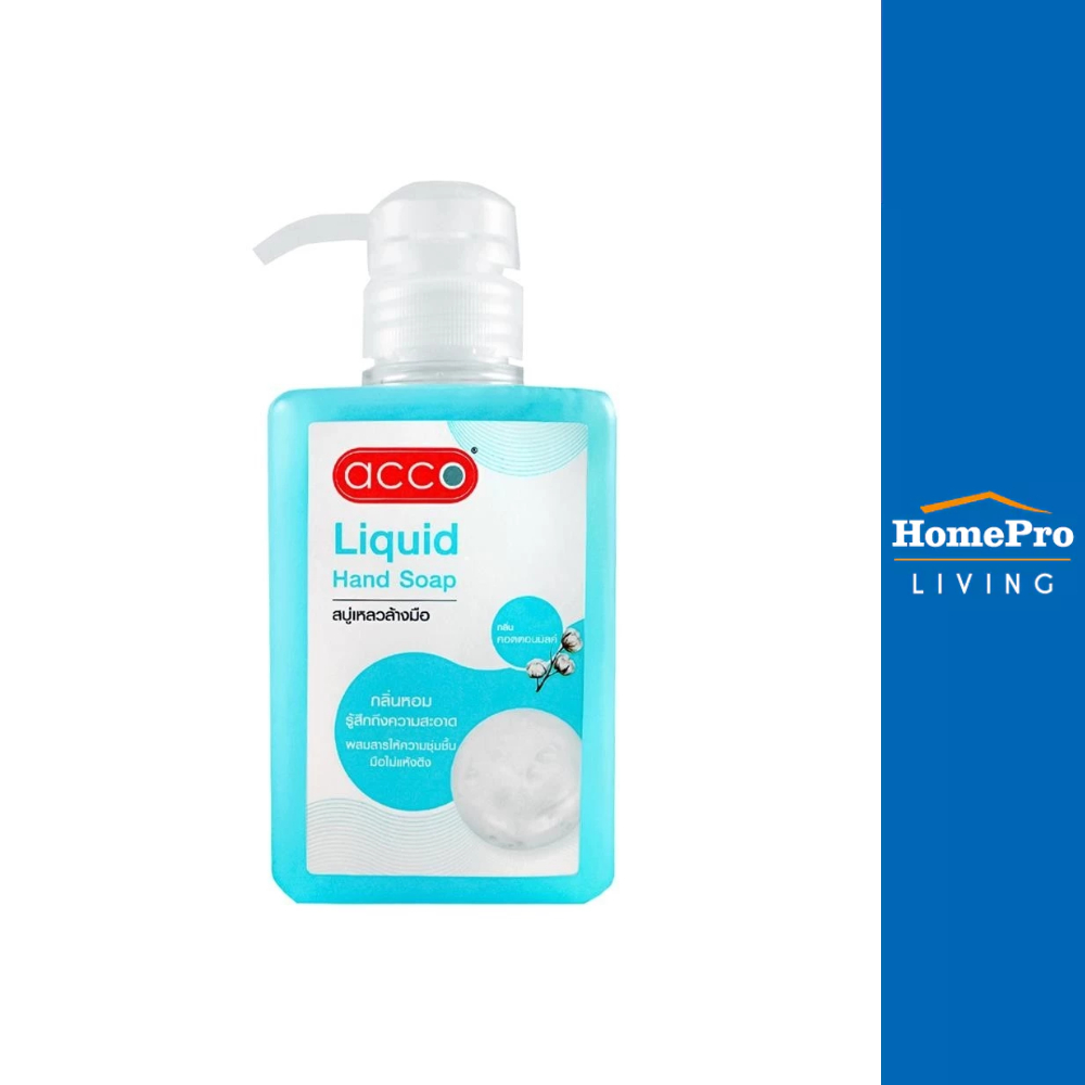 HomePro สบู่เหลวล้างมือ 500 มล. COTTON MILK แบรนด์ ACCO