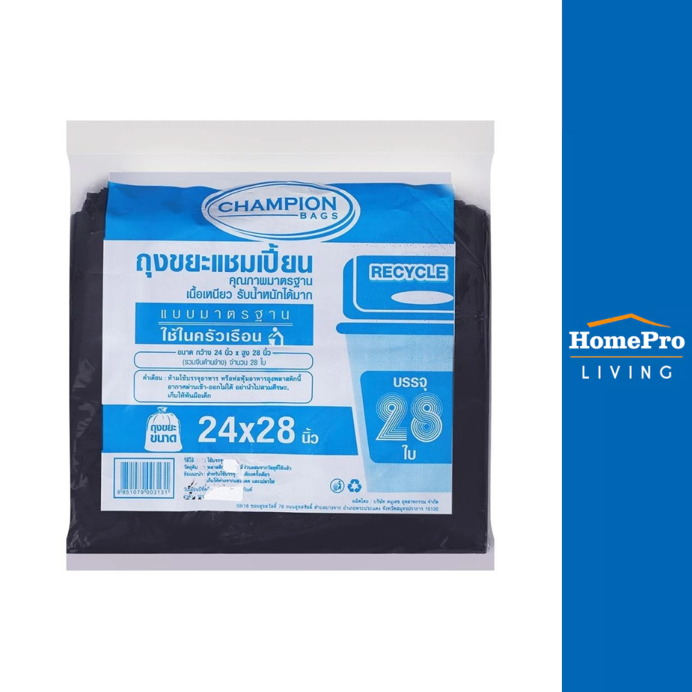 CHAMPION ถุงขยะ 24X28 นิ้ว 28 ใบ สีดำ จัดส่งโดย HomePro
