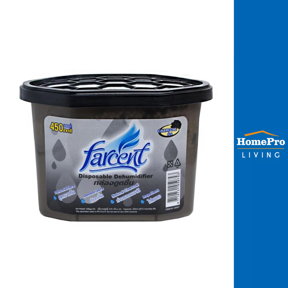 FARCENT กล่องดูดความชื้น D-507 CHARCOAL 500 มล. แพ็ก3 จัดส่งโดย HomePro