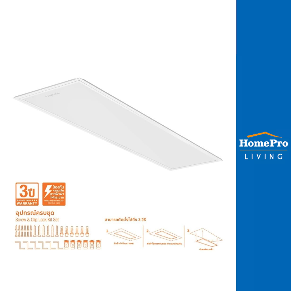 LAMPTAN โคมฝังฝ้า LED IFIT 30x120 ซม. 40 วัตต์ DAYLIGHT