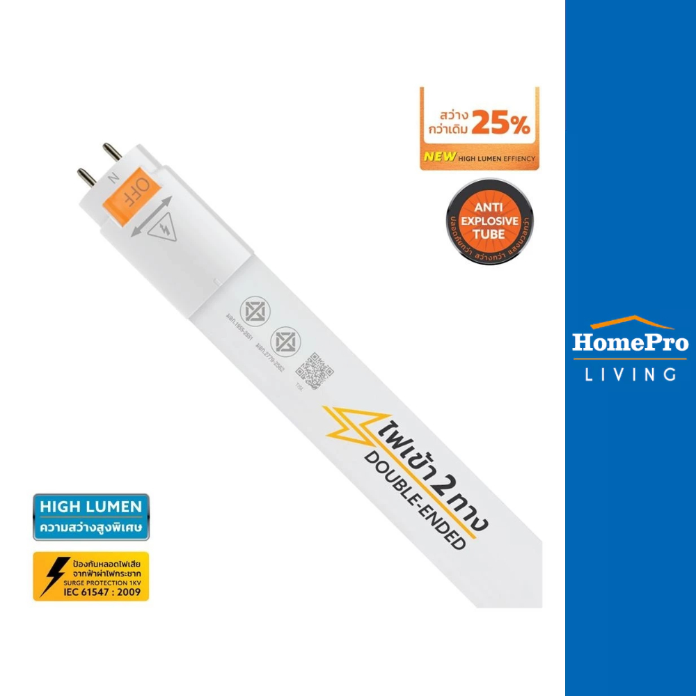 LAMPTAN หลอด LED T8 NANO GUARD 20 วัตต์ DAYLIGHT G13