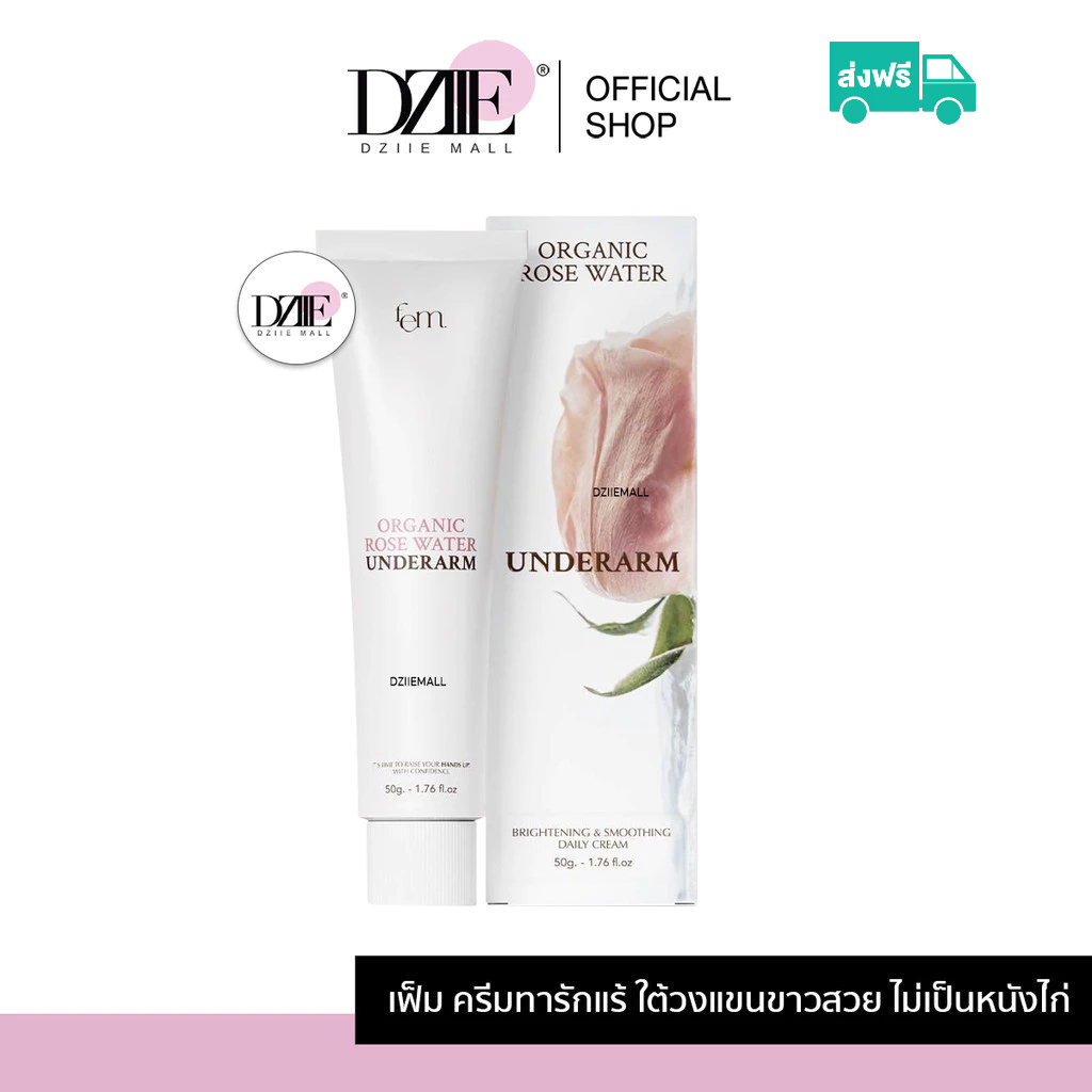 Fem Rose Water Underarm เฟ็ม โรส วอเทอร์ อันเดอร์อาร์ม ลดหนังไก่ ครีมทารักแร้ ผิวเนียน กลิ่นตัว