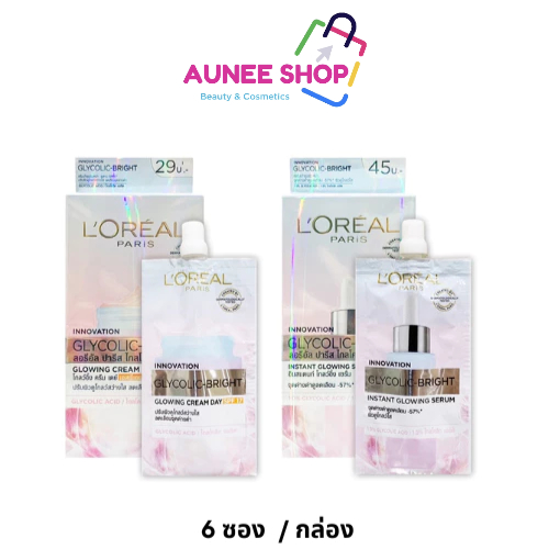 (ยกกล่อง) ลอรีอัล ปารีส ไกลโคลิค-ไบรท์ โกลว์อิ้ง เซรั่ม / เดย์ครีม Loreal Glycolic-Bright Glowing Serum / Cream Day