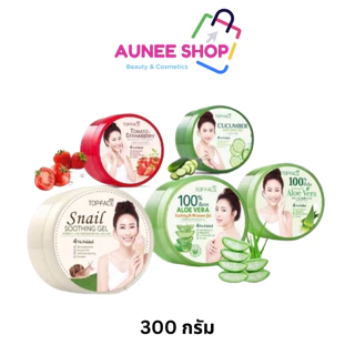 ส่งฟรี/มีไลฟ์ Arra อาร่า ท็อปเฟซ-มิว มิว เจลว่านหางจระเข้ ขนาด 300 กรัม ใช้ได้ทั้งผิวหน้า ผิวกาย จากเกาหลีแท้100%