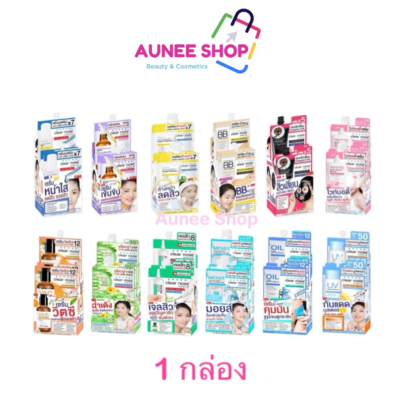 ส่งฟรี/มีไลฟ์ [ยกกล่อง x6ซอง] เคลียร์โนส Clear nose Acne Care Solution Serum / BB Concealer / Black Mask
