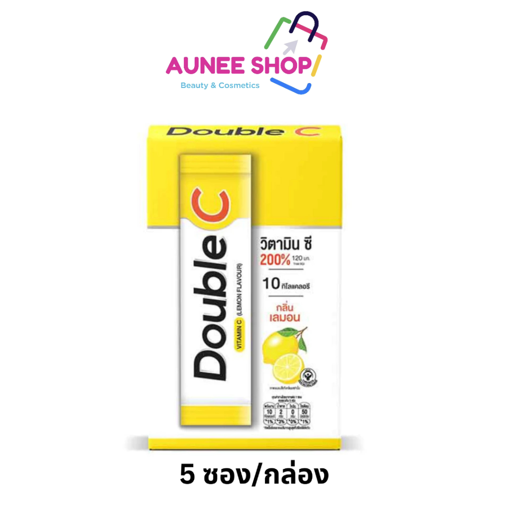 ส่งฟรี/มีไลฟ์ Aunee shop (1 กล่องเล็ก) ดับเบิ้ลซี เครื่องดื่มผงกลิ่นเลมอน 5 ซอง/กล่อง แบรนด์ : Double C