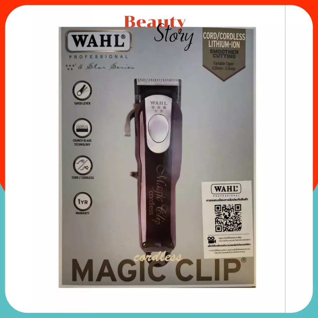 แท้ 💯% Wahl Magic Clip cordless ไร้สาย ปัตตาเลี่ยน ตัดผม เมจิค คลิป ไฟไทย แบตตาเลี่ยน วอลล์ ใช้ได้ทั้งตัด-เฟด แกะลาย