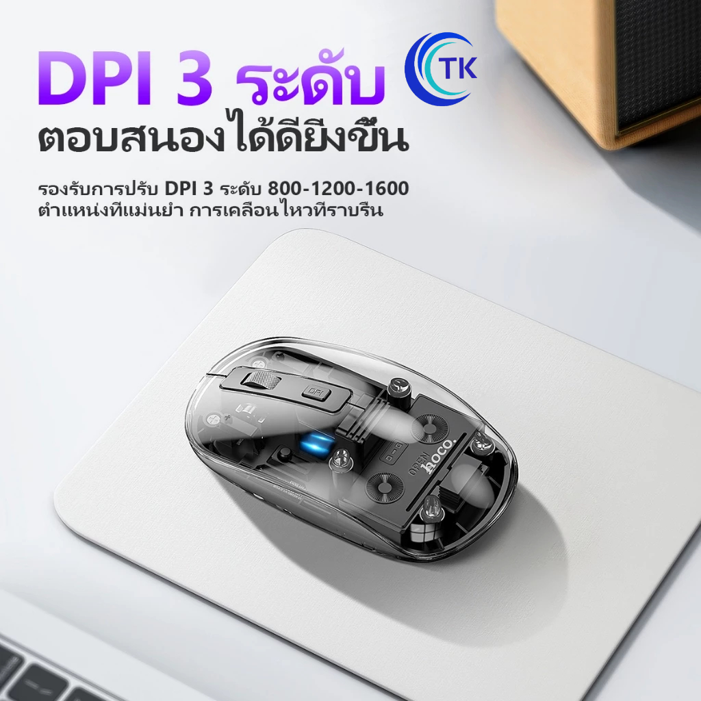 NEW!! HOCO GM29 เมาส์บลูทูธไร้สาย Mysterious dual-mode silent wireless mouse เชื่อมต่อง่าย เห็นโครงสร้างภายใน พร้อมส่ง