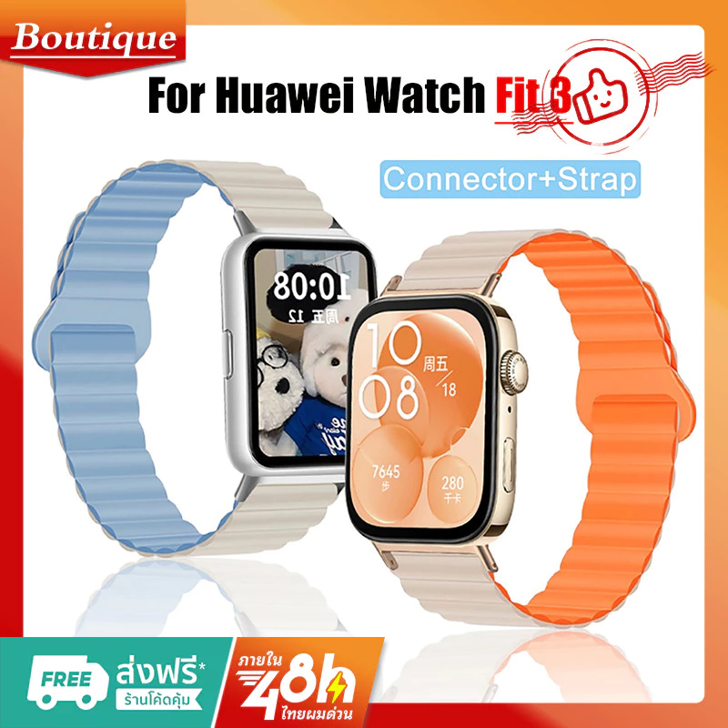 สายรัดซิลิโคนแบบ แม่เหล็กดูดสำหรับ Huawei Watch Fit3 สายรัดข้อมือแฟชั่นสีสันสดใส อุปกรณ์เสริม Huawei Watch Fit3
