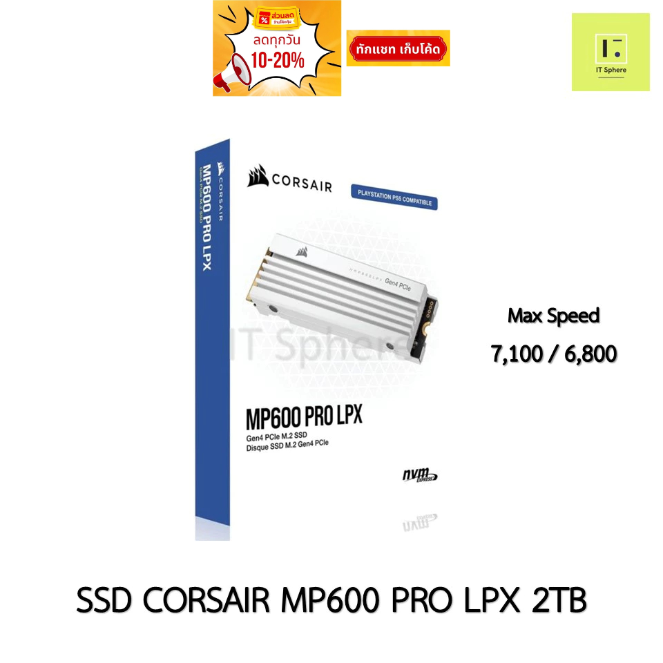 SSD CORSAIR MP600 PRO LPX 2TB (SSD M.2 PCIe GEN 4 CORSAIR , SSD สีขาว) : CSSD-F2000GBMP600PLPW