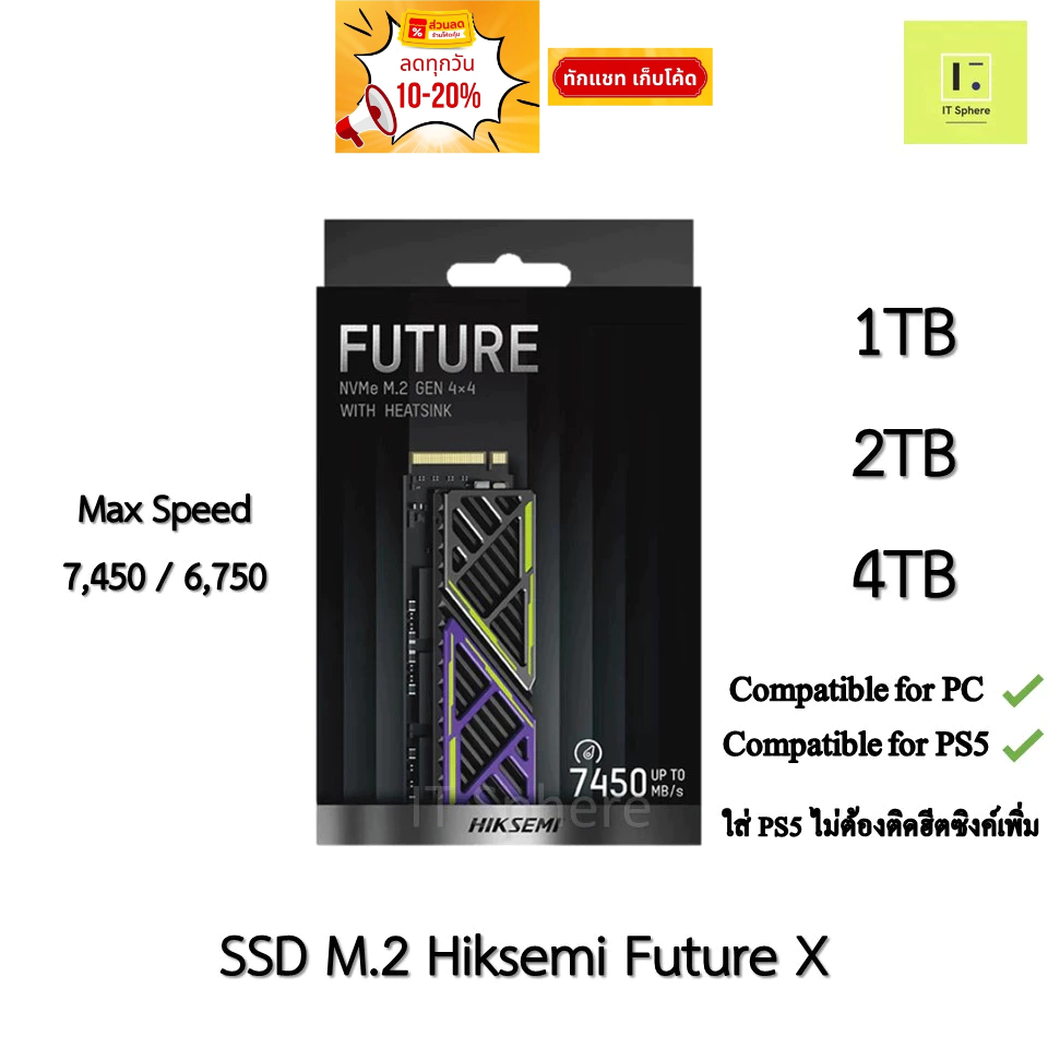 [รุ่นใหม่ มาพร้อมฮีตซิงค์] SSD Hiksemi Future X 1TB 2TB 4TB GEN4 NVMe M.2 HIKSEMI FUTUREX M.2 มีฮีตซิงค์ for PS5 ใส่PS5