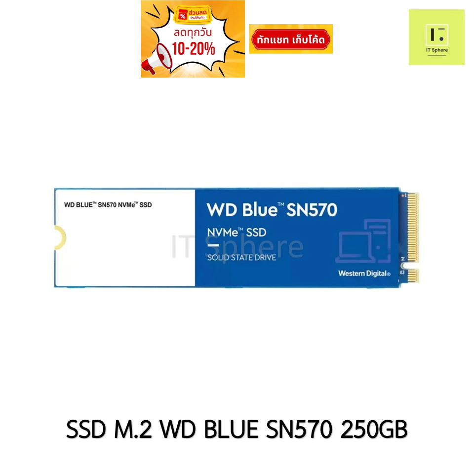 SSD M.2 WD BLUE SN570 250GB NVMe (GEN3)  ของใหม่ มือ 1 เอสเอสดี เอ็มดอททู Gen3 570