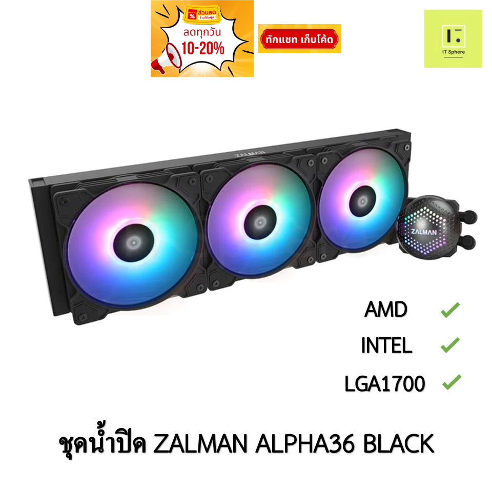 ชุดน้ำ 3 ตอน ZALMAN ALPHA36 BLACK LIQUID COOLER สีดำ LGA 2066/2011-V3/2011/1700/1200/115X LGA1700 AM