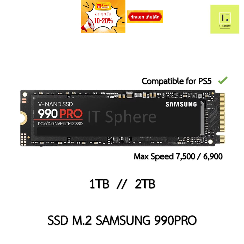 SSD Samsung 990PRO M.2 1TB 2TB GEN4 NVMe  (SSD M.2 SAMSUNG 990 PRO M.2 PCIe ) ของใหม่ มือ1 ประกันไทย