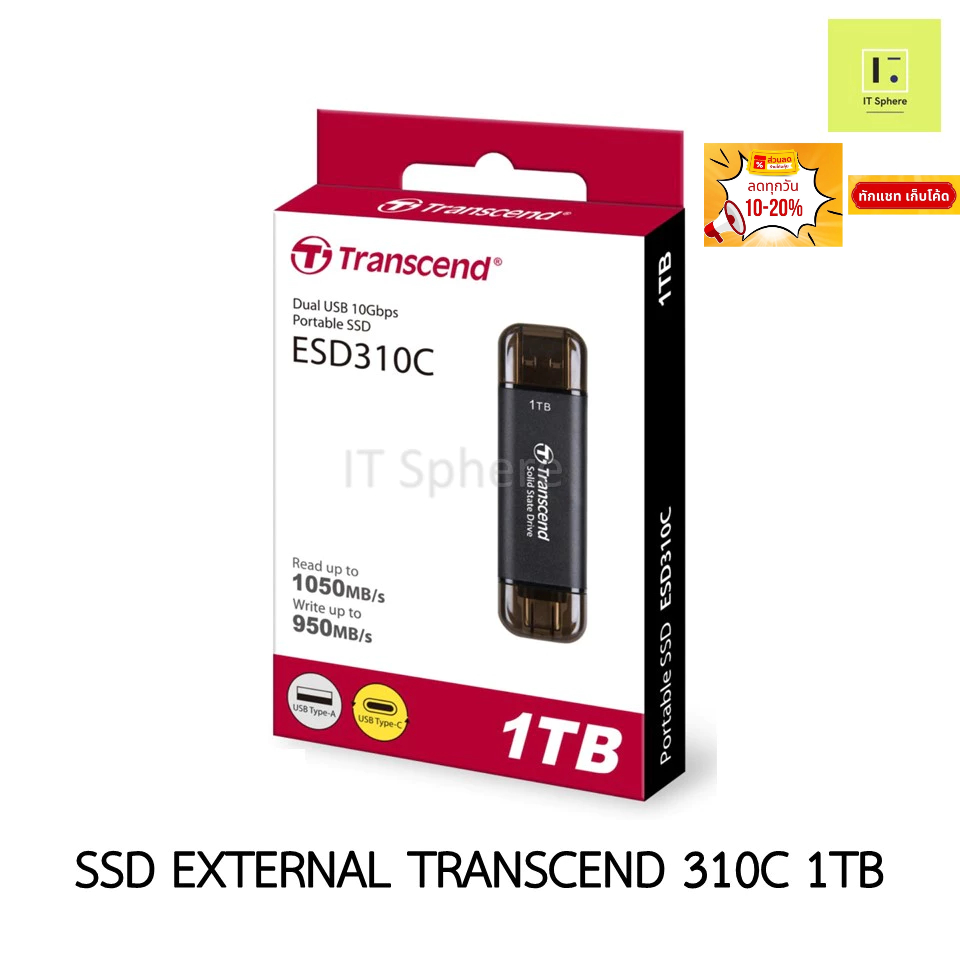 Flash drive ความเร็วสูง 1TB External SSD transcend ESD310C 1TB SSD Portable 310C Type C,USB C,USB,USBA แฟลชไดร์ฟเร็ว