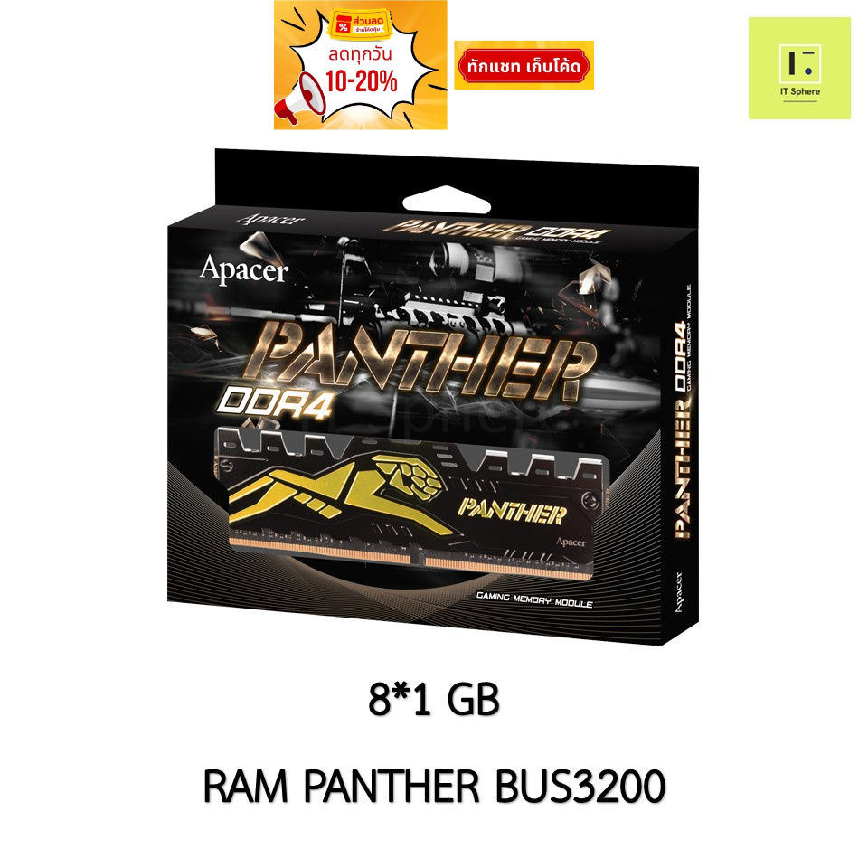 Ram Apacer Panther 8GB // 16GB BUS3200 DDR4 ประกันตลอดอายุการใช้งาน