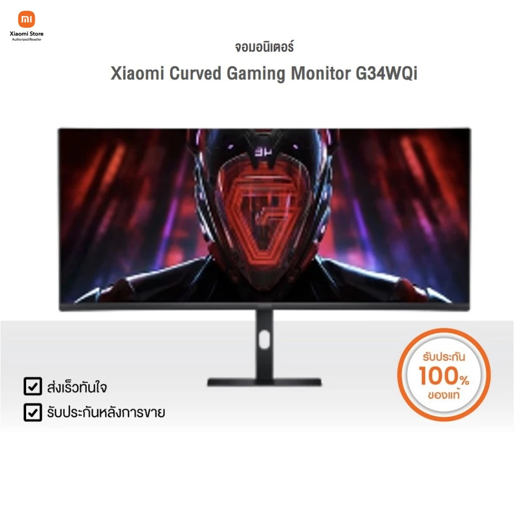 Xiaomi จอมอนิเตอร์ Curved Gaming รุ่น G34WQi | Xiaomi Official Store