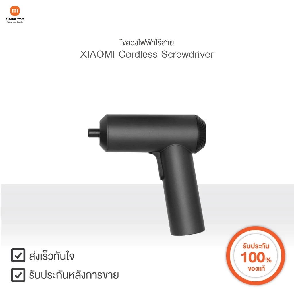 XIAOMI ไขควงไฟฟ้าไร้สาย Mi Cordless Screwdriver | Xiaomi Official Store