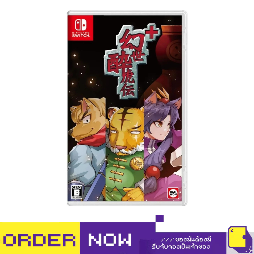 Nintendo Switch™ Gensei Suikoden Plus (By ClaSsIC GaME)