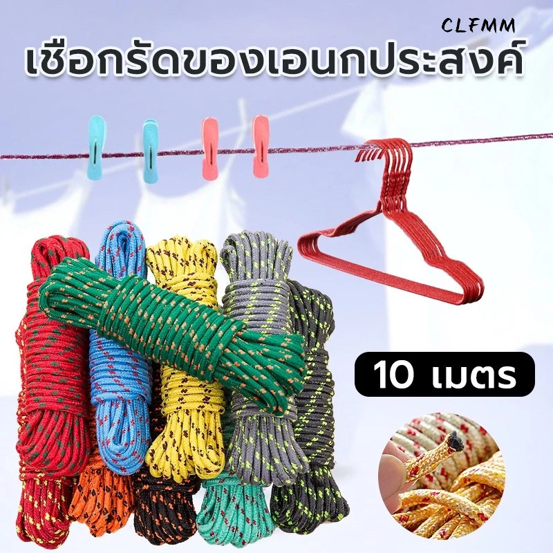การจัดส่งสีผสม เชือกไนล่อน เชือกสำหรับผูกกางเต็นท์และตั้งแคมป์ ยาวรวม 10 เมตร G2728