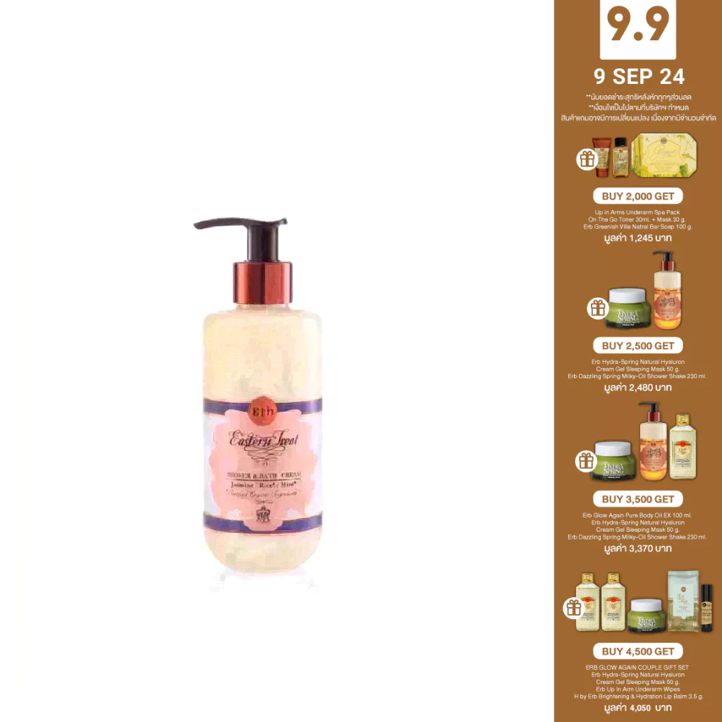 Erb Eastern Treat Shower and Bath Cream 230 ml. เอิบ ครีมอาบน้ำ สูตรอ่อนโยน กลิ่นจัสมินมิ้นท์ เพิ่มค