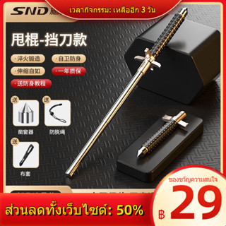 ✿Schneider โยน Stick Legal Solid รถ Self-Defense อาวุธ Stick สามส่วน telescopic Multi-Functional Self-Defense การหดตัวอุ