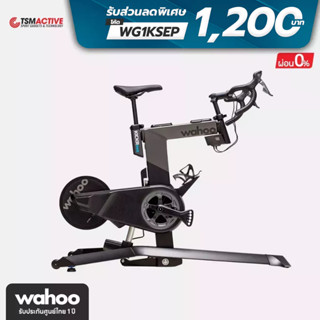 Wahoo KICKR Bike WIFI Smart Bike (รุ่นใหม่ 2023) จักรยานฝึกซ้อมระดับสูง ปรับความชัน เกียร์ไฟฟ้า (ประกันศูนย์ไทย 1 ปี)