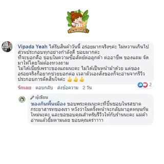 กระยาสารทมะพร้าวอ่อน ขนมไทย ทำจากถั่ว งา ข้าวคั่ว เมล็ดธัญพืช ของกินที่ใช้น้ำตาลมะพร้าว สดใหม่ สะอาด byธิดากระยาสารท
