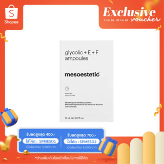 glycolic E+ F ampoules 2 ml x 10 ampoules
