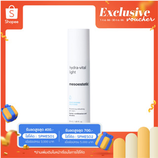 mesoestetic hydra-vital light 50 ml - เจลครีมเนื้อบางเบาให้ความชุ่มชื้นและฟื้นบำรุงผิว เหมาะสำหรับทุกสภาพผิว