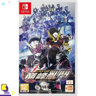 Nintendo Switch™ Kamen Rider: Climax Scramble (ENGLISH SUBS) (เกม Nintendo Switch™)(By ClaSsIC GaME)