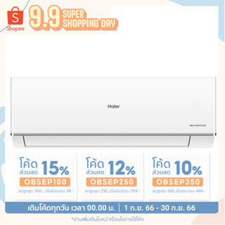 แอร์ติดผนัง INVERTER HAIER SELF CLEANNING HSU-24VQRA03T 23200BTU