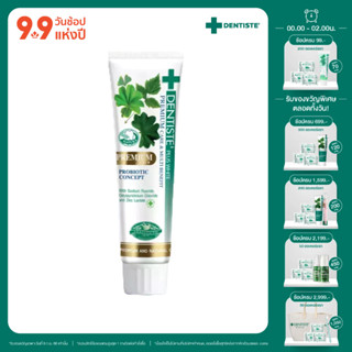 [สินค้าขายดี] Dentiste Premium Care Toothpaste Tube ยาสีฟันสูตรพรีเมี่ยมแคร์ ปรับสมดุลแบคทีเรีย หลอด ขนาด 20/50/100 กรัม เดนทิสเต้