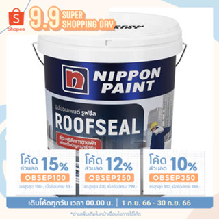 อะครีลิคกันซึม NIPPON ROOF SEAL 4KG