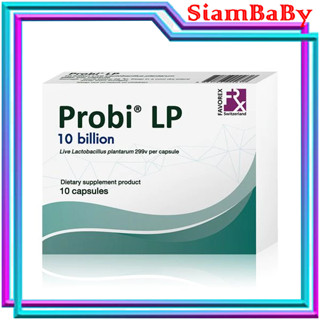 โพรไบโอติก probiotic probiotics  Probi LP (โพรบี แอลพี) 10 แคปซูล