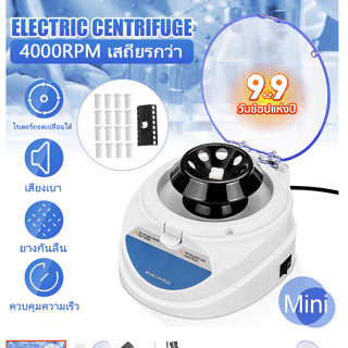 4000rpm Desktop Mini Clinical Lab Centrifuge includes 8-place Micro Tube Rotor and 16-place PCR Strip Rotor EU