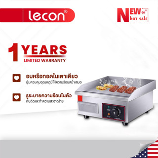 Lecon เตาสเต็กหน้าเรียบขนาดใหญ่ ทอดไข่ ทอดปลาหมึก ข้าวผัด สเต็ก เทปันยา นกกระทาไข่ EP1013