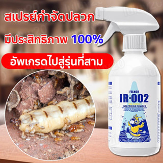 [โดนพิษ1ตัว ตายทั้งรัง] ยากำจัดมด ยากำจัดปลวก 450ml ฆ่าทั้งรังเต็ม ได้ผล100% เหมาะสำหรับมดทุกชนิด ยาฉีดมด ยาฆ่ามด