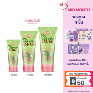 Cathy Doll ไนน์ตี้ไนน์เปอร์เซ็นต์อโลเวร่าแอนด์สเนลเซรั่มซูทติ้งเจล99% Aloe Snail Serum