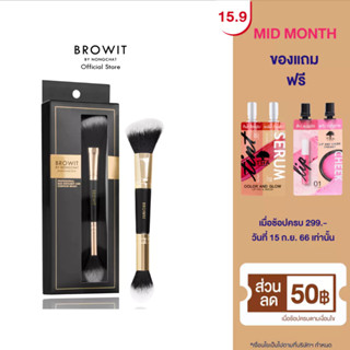 Browit โปรเฟสชั่นนอลดูโอไฮไลท์แอนด์คอนทัวร์บรัช