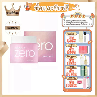 【2 ของรางวัล🎁Free Gift】Banila co clean it zero cleansing balm 100ml Makeup Removers คลีนซิ่งบาล์ม, คลีนซิ่งใบหน้า