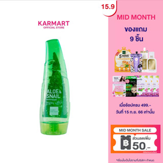 Baby Bright Aloe &amp; Snail Soothing  250ml (บำรุงผิว,เจลว่านหาง,ว่านหางจระเข้)