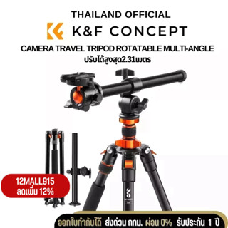 K&amp;F Overhead Tripod Travel With Magnesium Alloy Rotatable Multi-Angle Center (KF09.087V4)