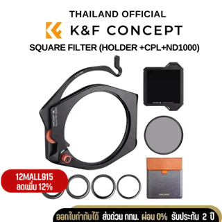 K&amp;F Square Filter (Holder +CPL+ND1000) Pro Kit  (SKU.1878)