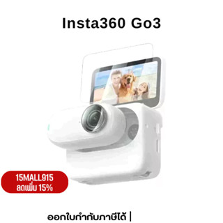 (OEM) Insta360 GO 3 กระจกกันรอยหน้าจอและเลนส์สำหรับ GO3