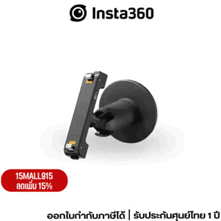 [โค้ด2ต่อเหลือ792] Insta360 GO 3 Pivot Stand รับประกัน 1 ปี