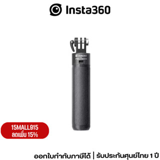 Insta360 GO 3 Mini2-in-1 Tripod